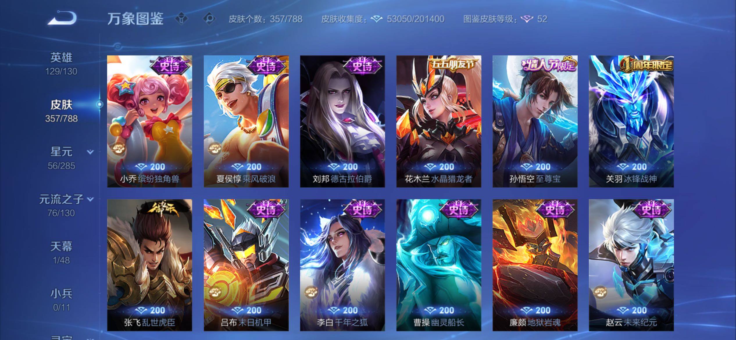 WZCMY4319138王者荣耀账号详情图12