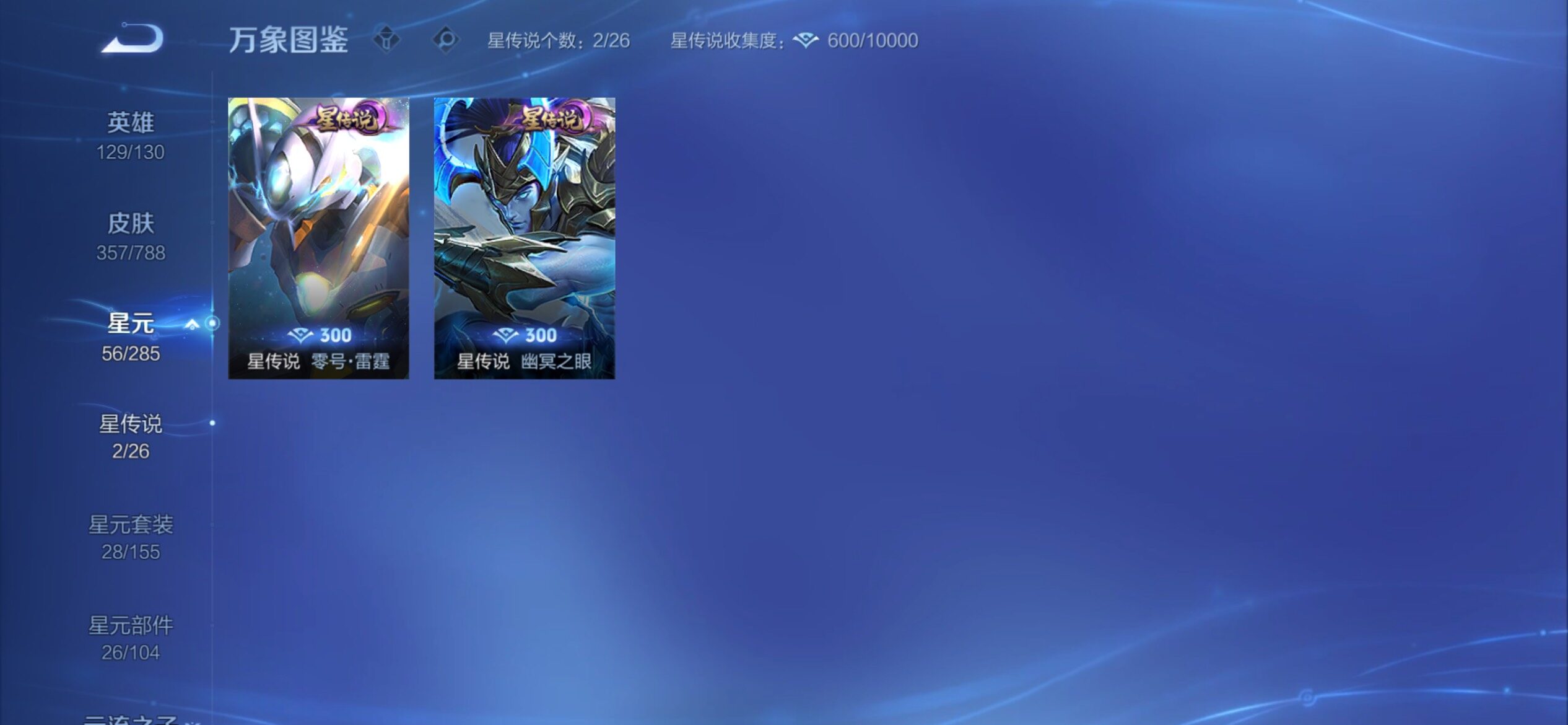 WZCMY4319138王者荣耀账号详情图13