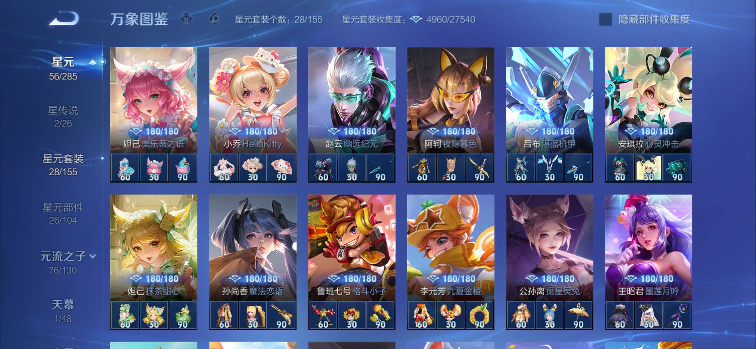 WZCMY4319138王者荣耀账号详情图14