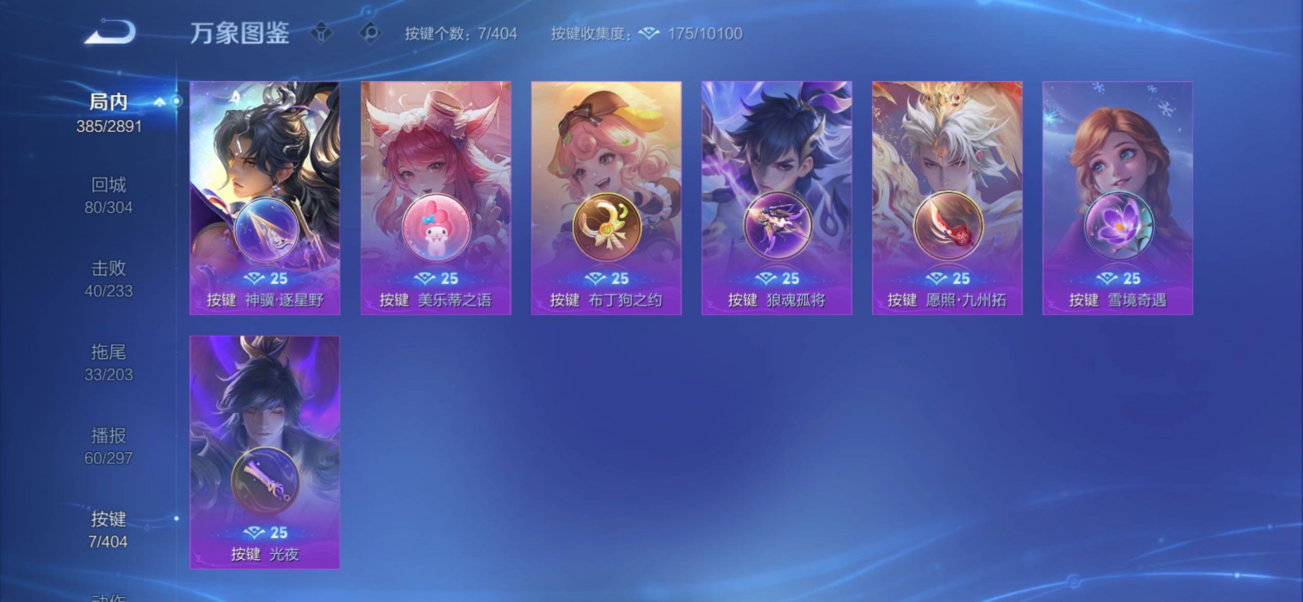 WZCMY4319138王者荣耀账号详情图16