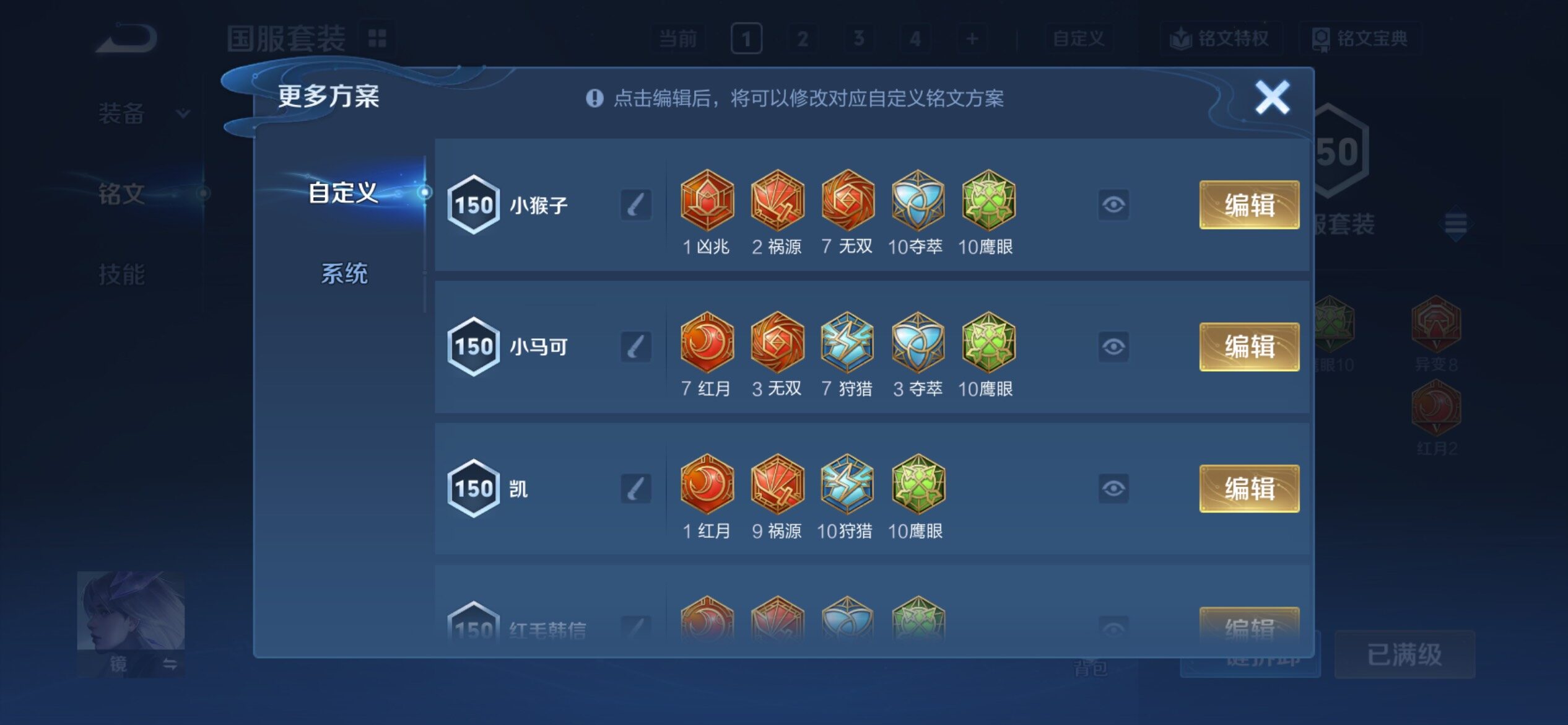 WZCMY4319138王者荣耀账号详情图17