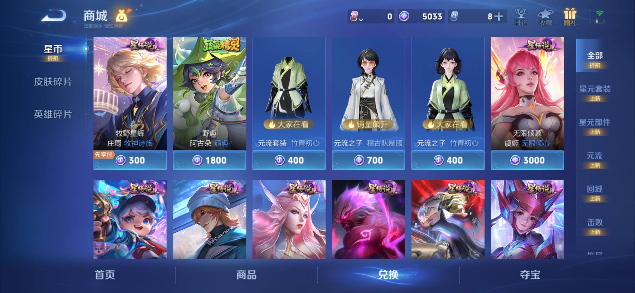 WZCMY4319138王者荣耀账号详情图19