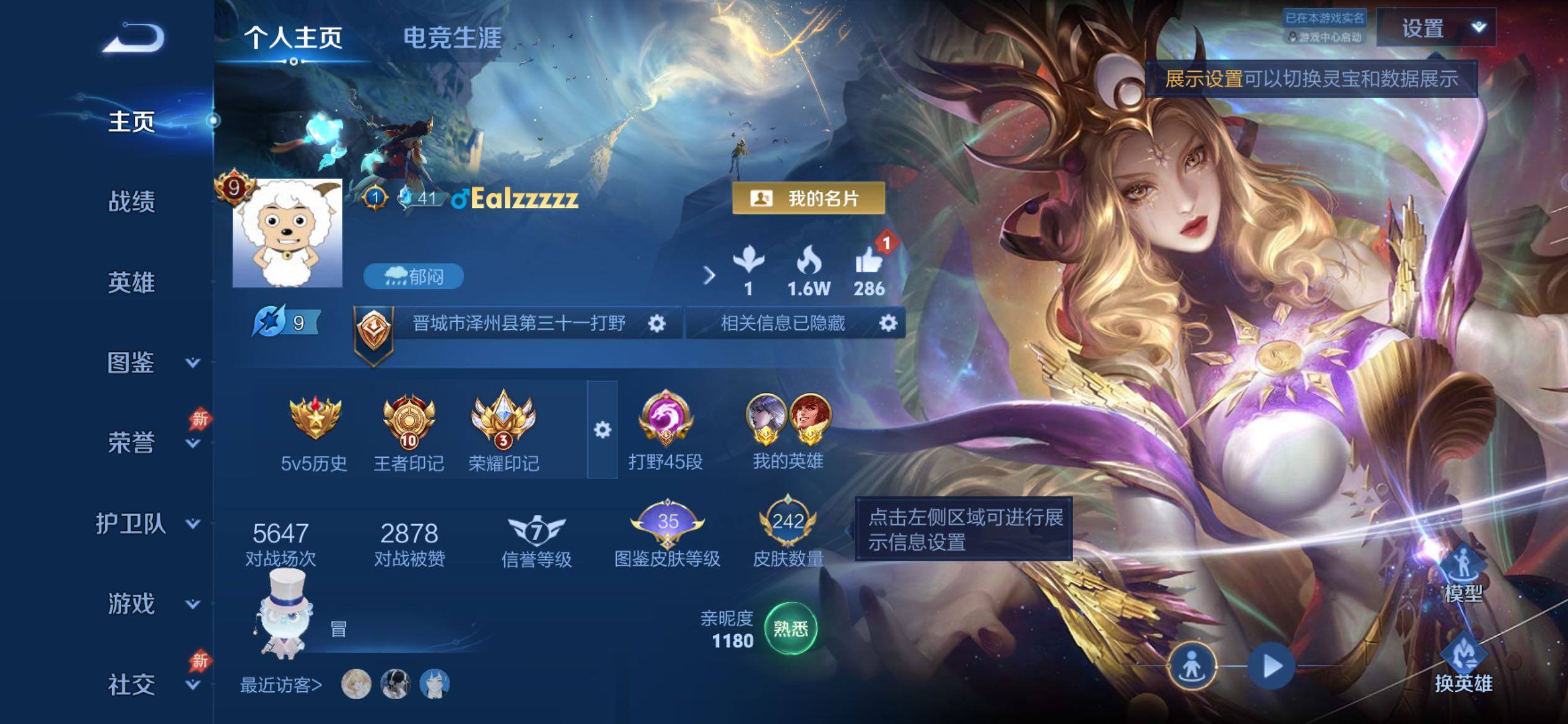 WZCMY4319162王者荣耀账号详情图2