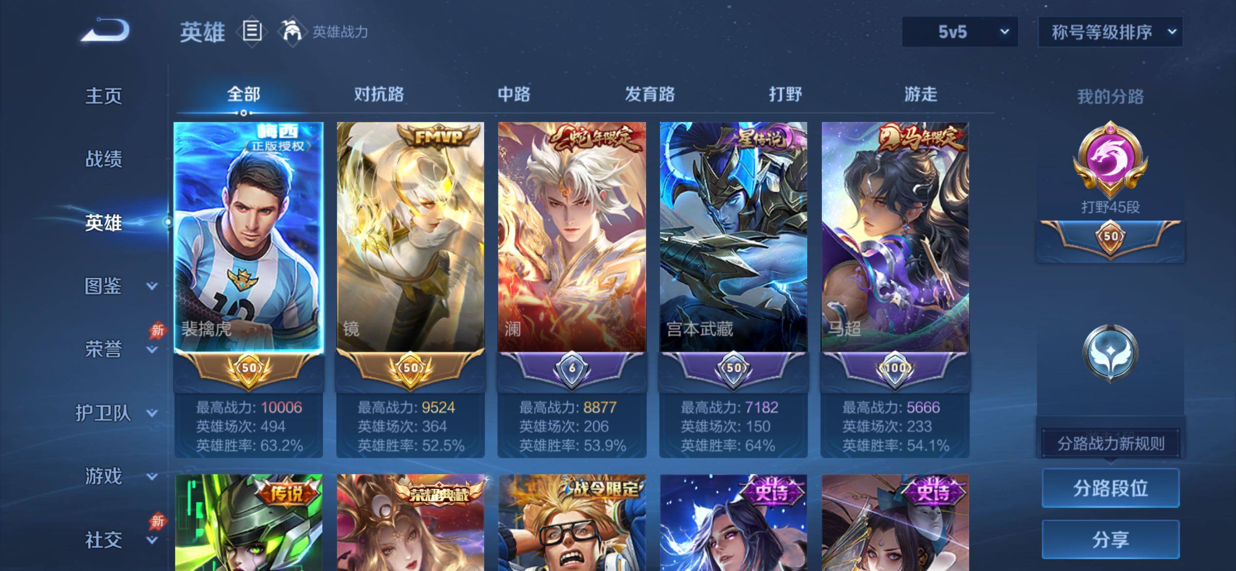 WZCMY4319162王者荣耀账号详情图3