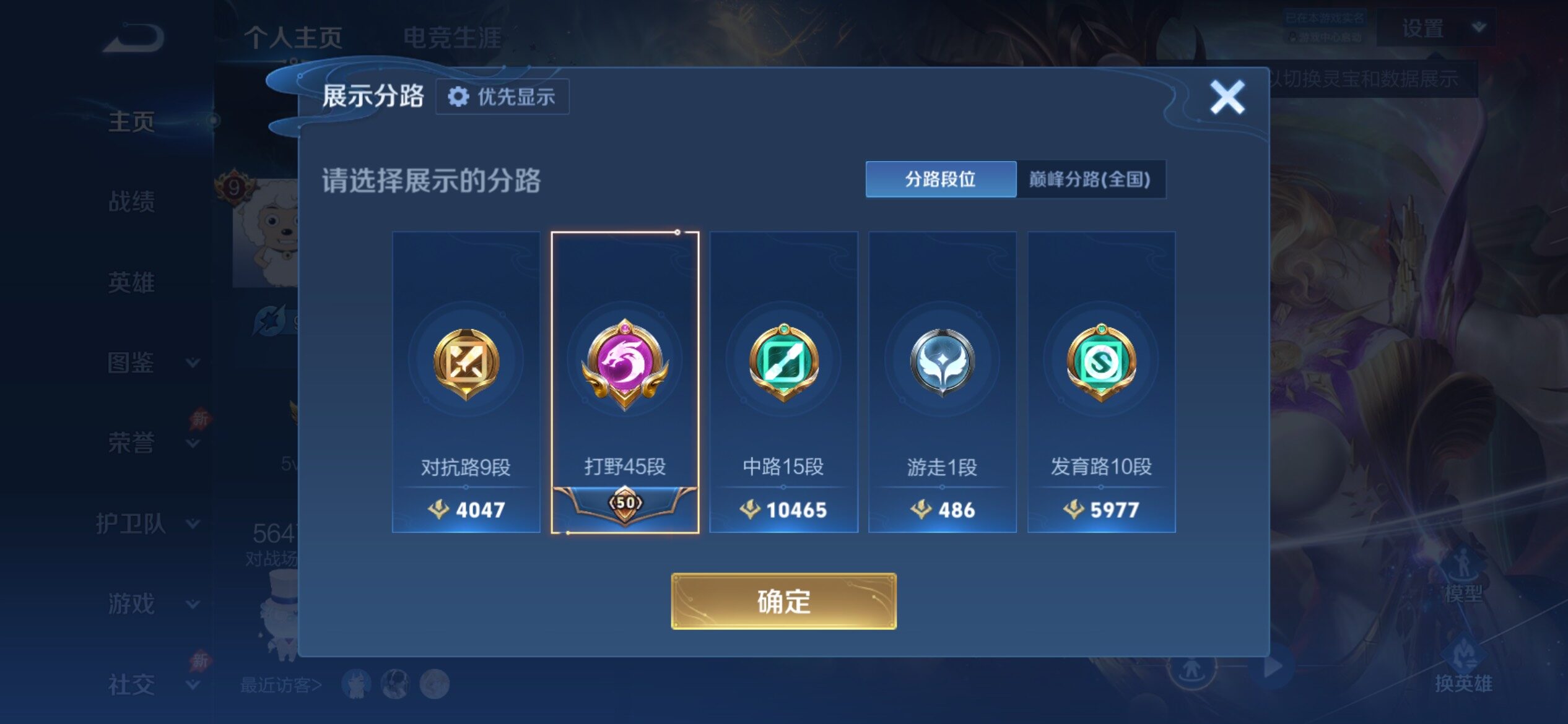 WZCMY4319162王者荣耀账号详情图5