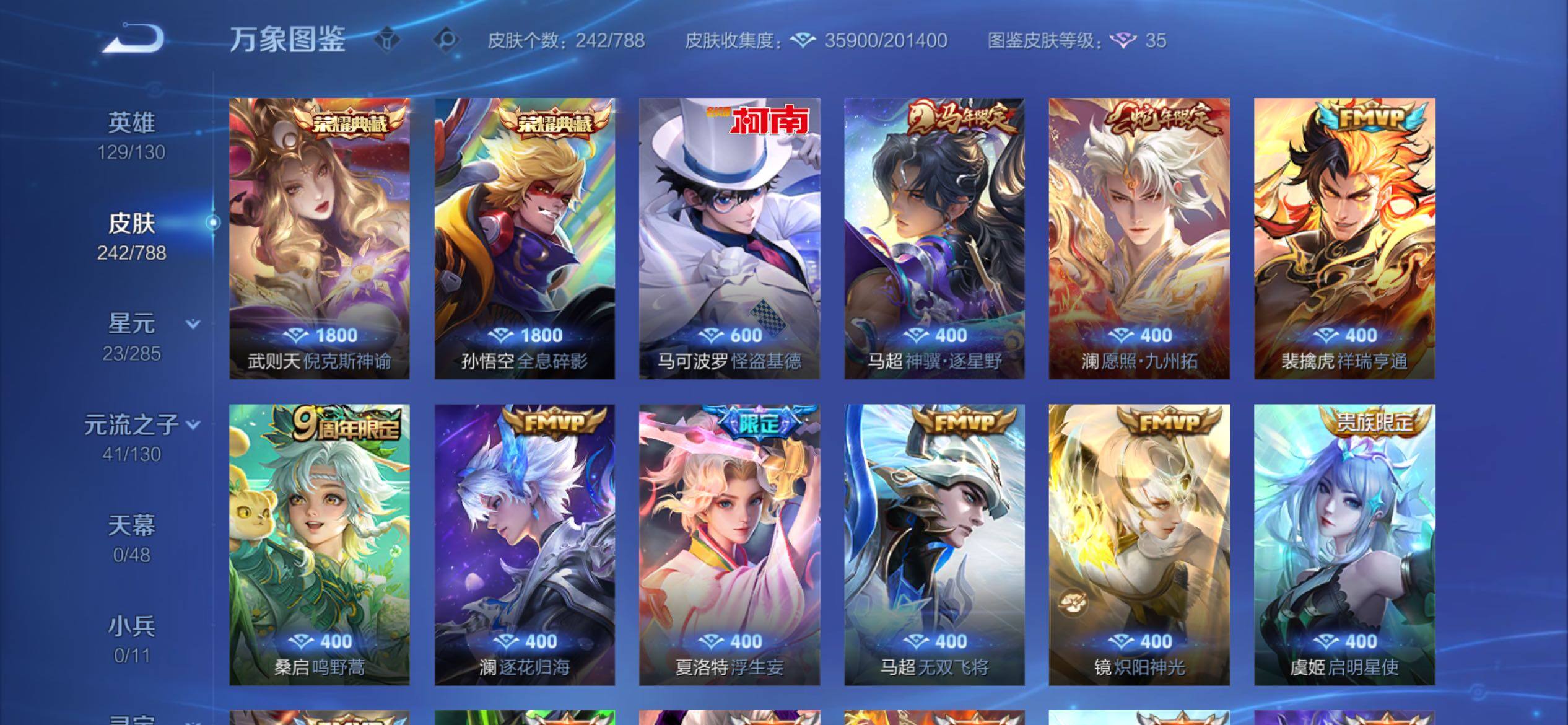 WZCMY4319162王者荣耀账号详情图8