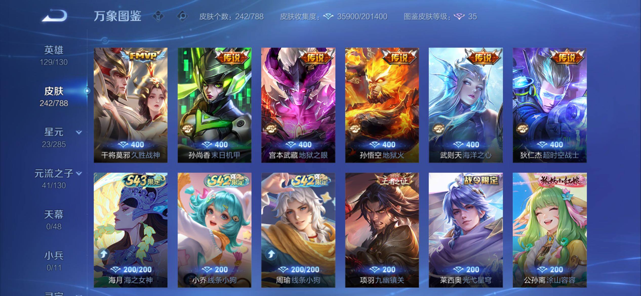 WZCMY4319162王者荣耀账号详情图9