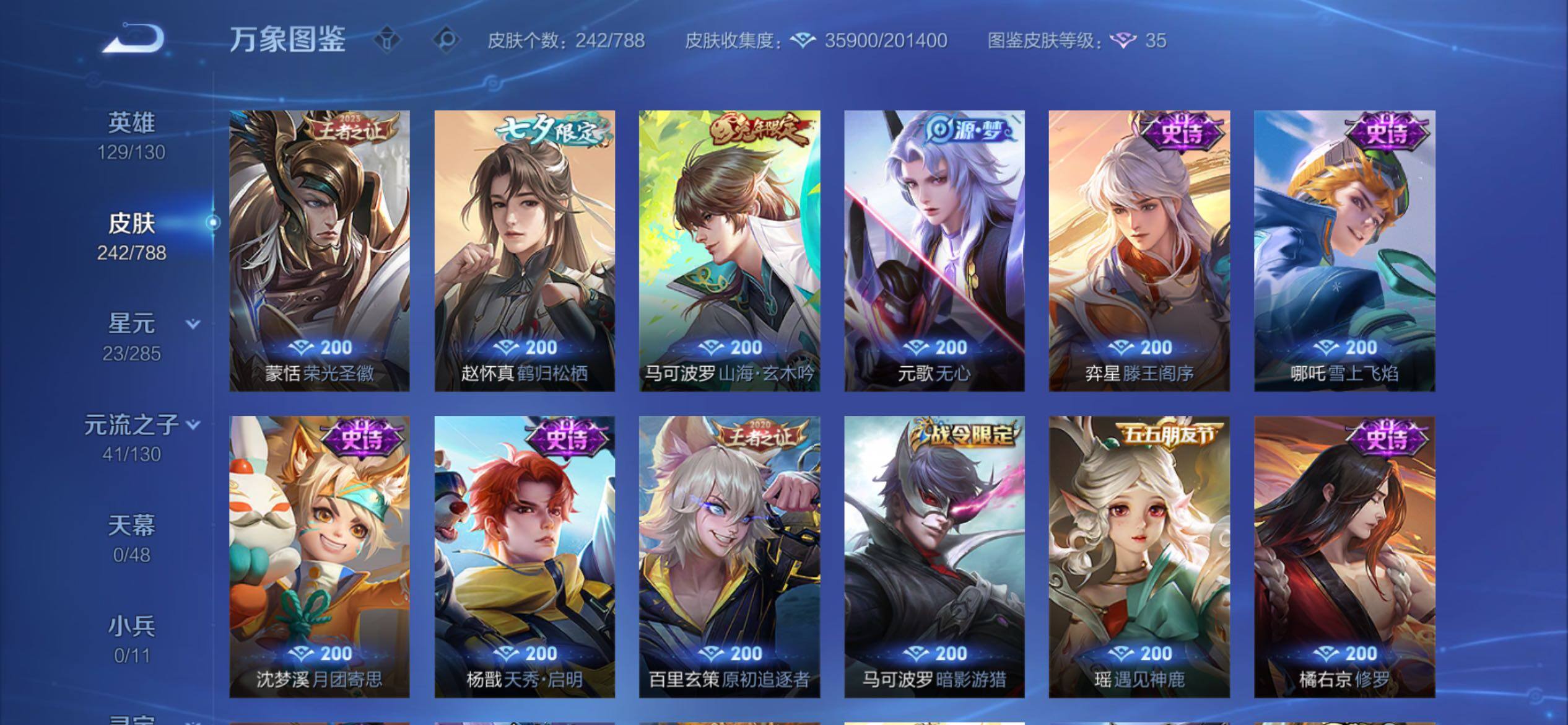 WZCMY4319162王者荣耀账号详情图10