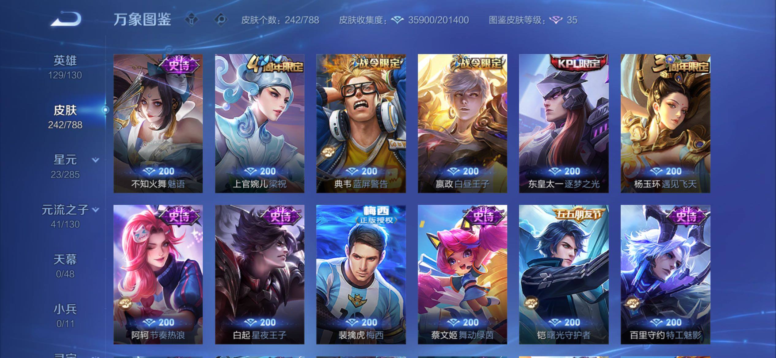 WZCMY4319162王者荣耀账号详情图11