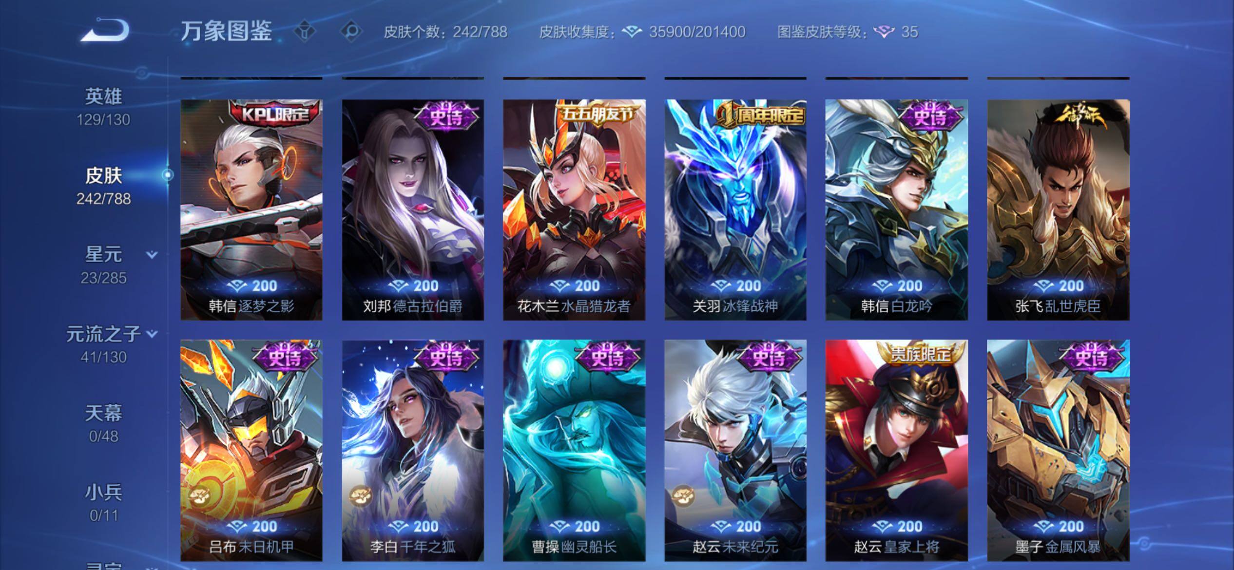 WZCMY4319162王者荣耀账号详情图12