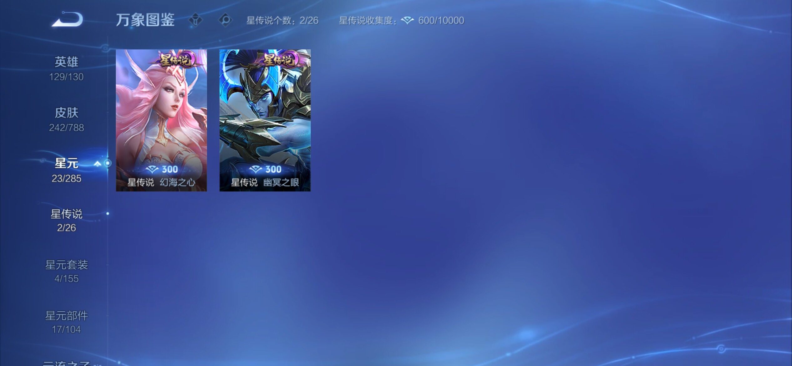 WZCMY4319162王者荣耀账号详情图13