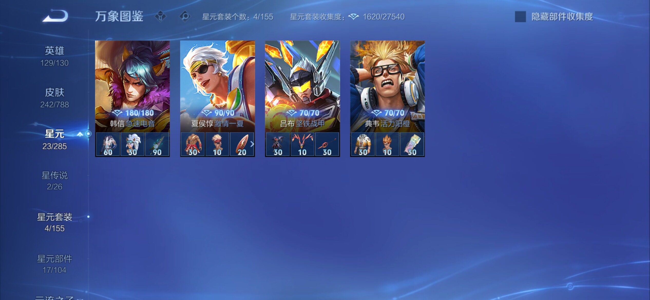 WZCMY4319162王者荣耀账号详情图14