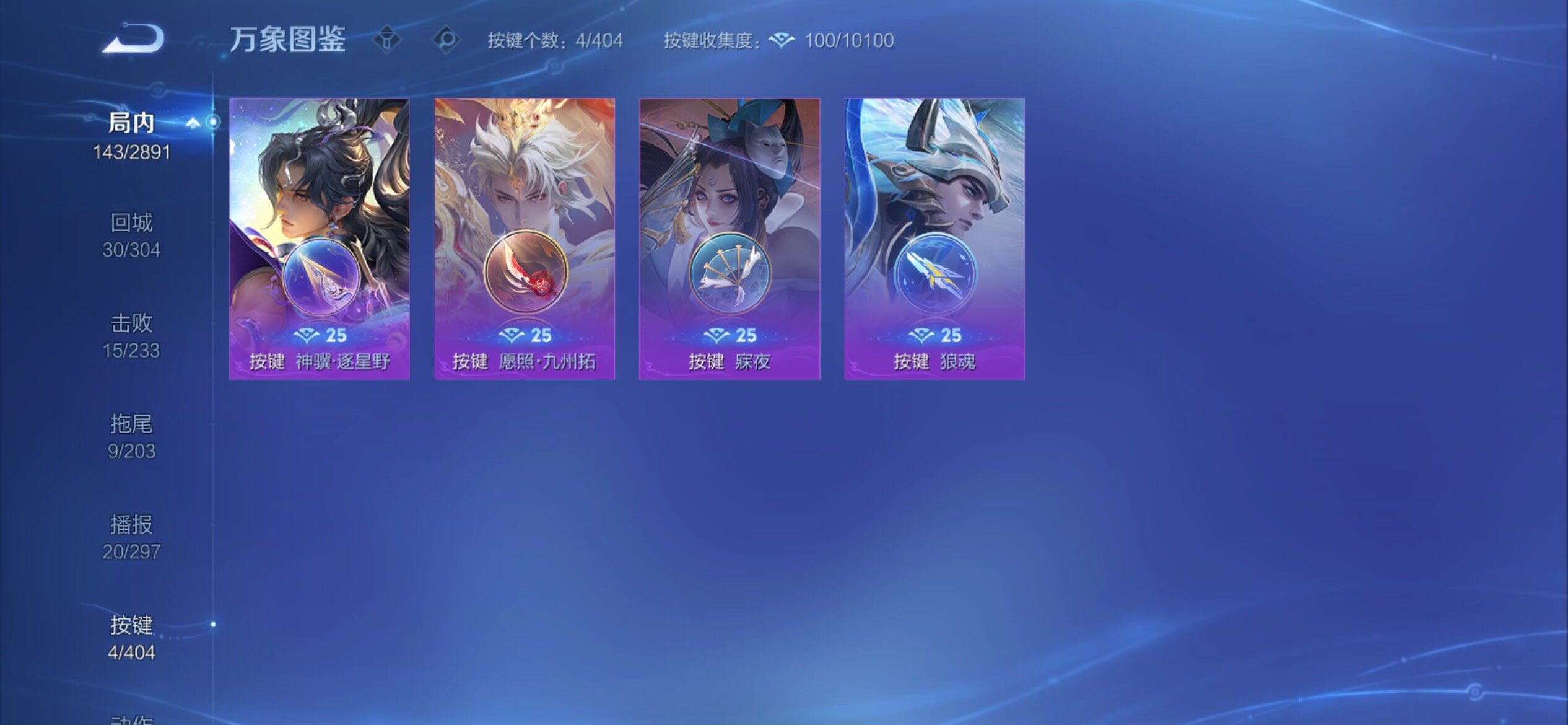 WZCMY4319162王者荣耀账号详情图15