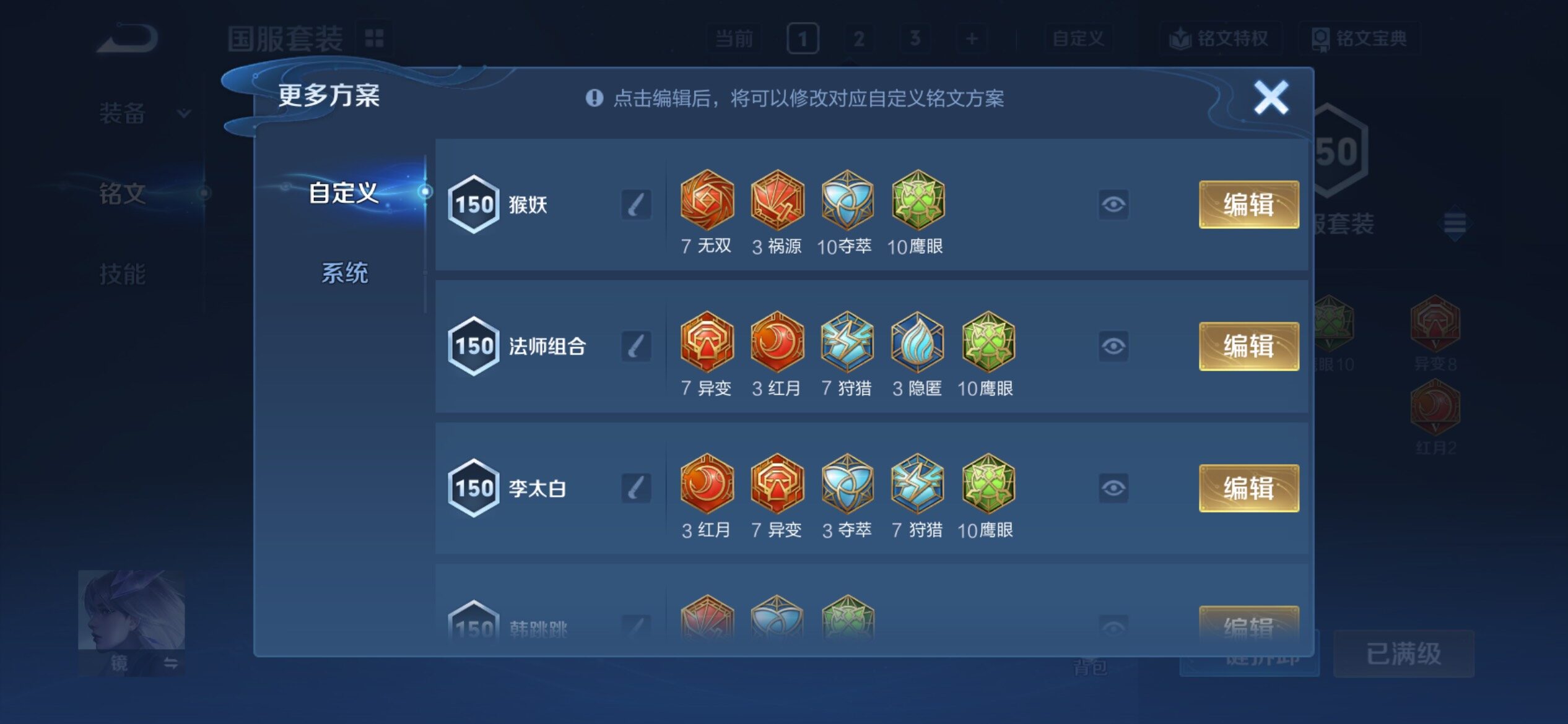 WZCMY4319162王者荣耀账号详情图16