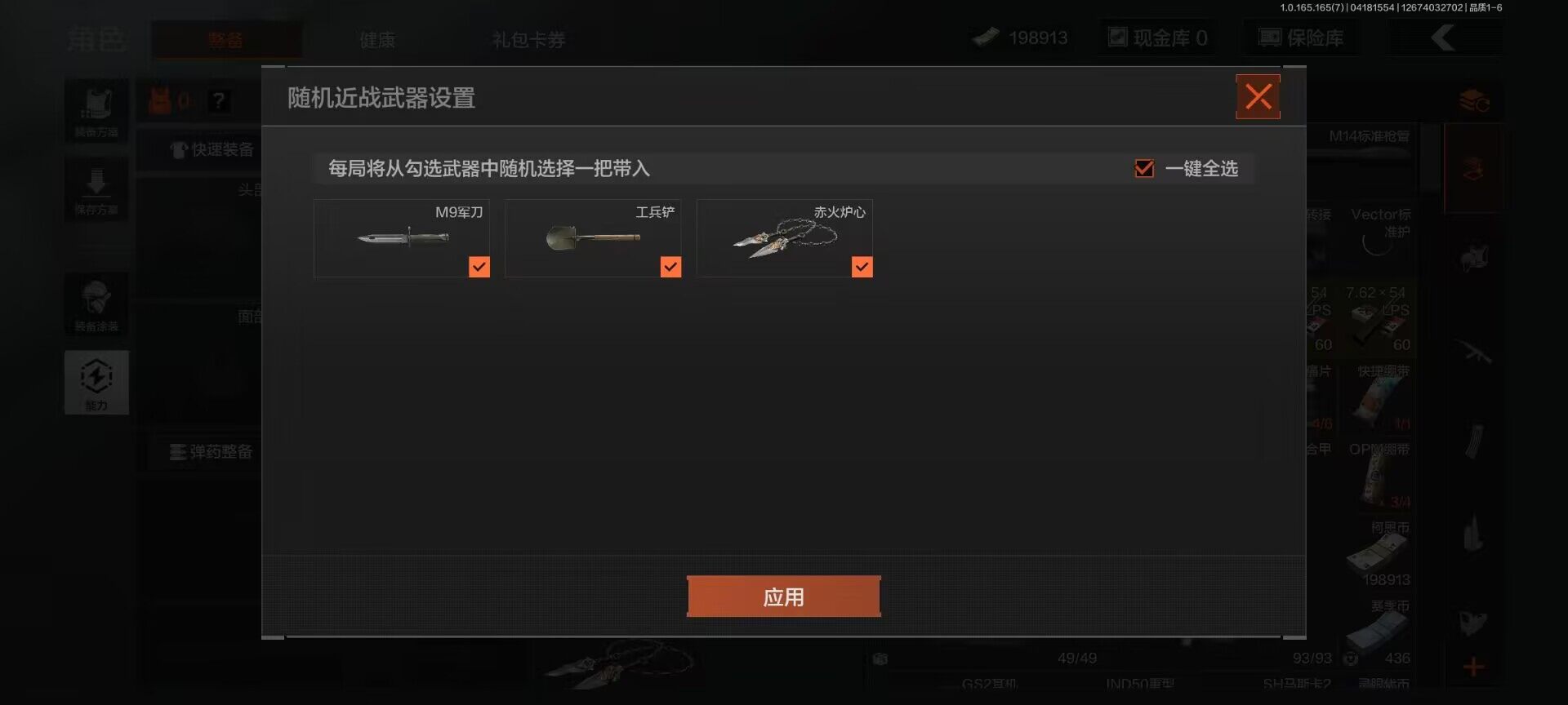 AQEY421014暗区突围账号详情图2