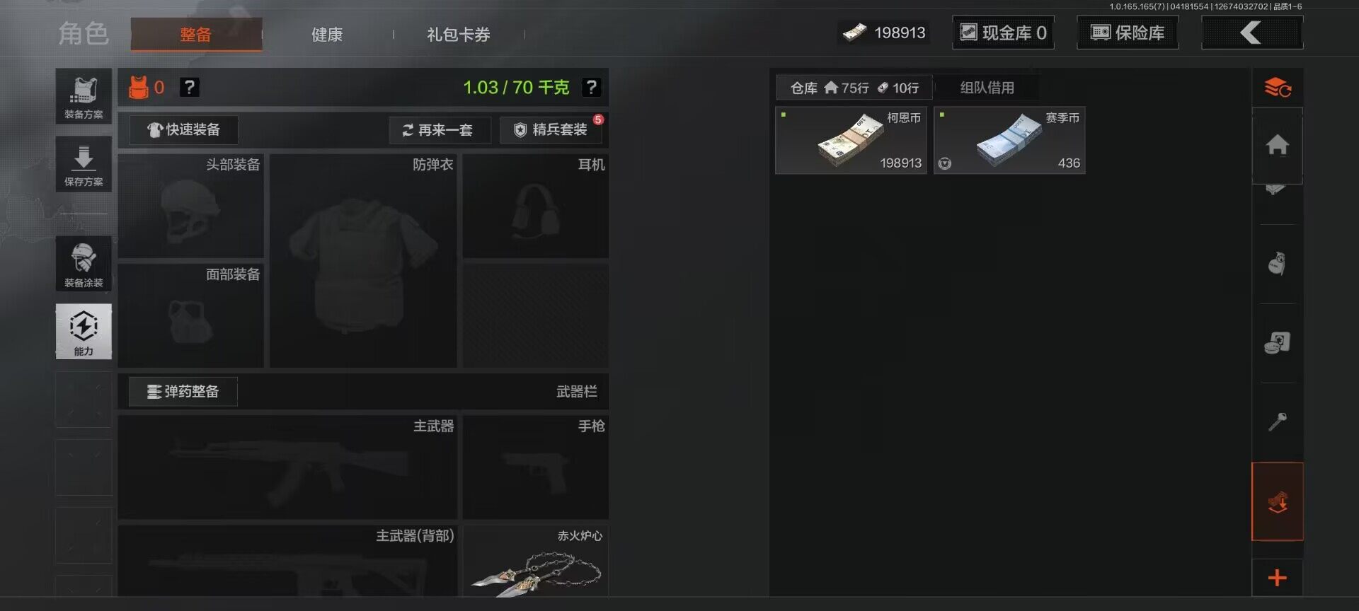 AQEY421014暗区突围账号详情图4