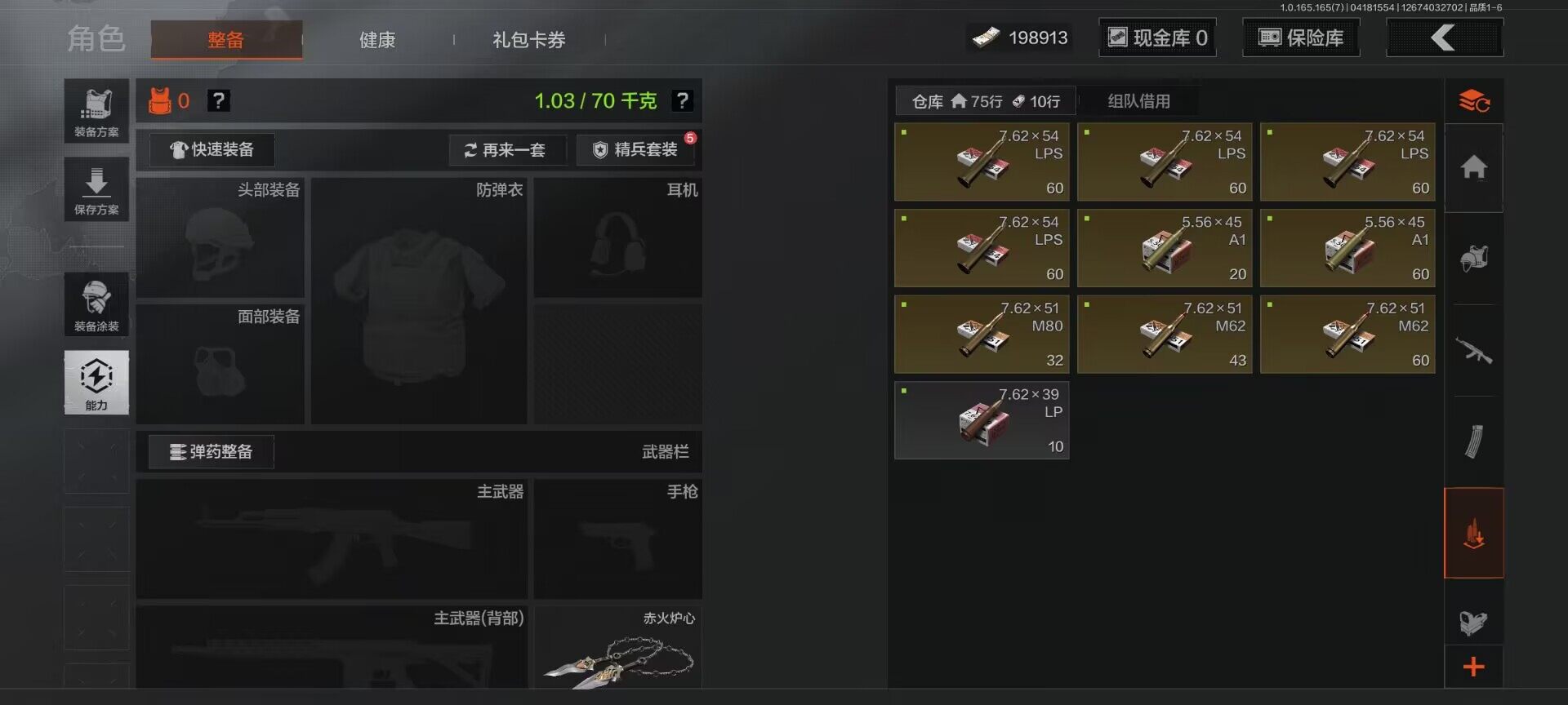 AQEY421014暗区突围账号详情图7