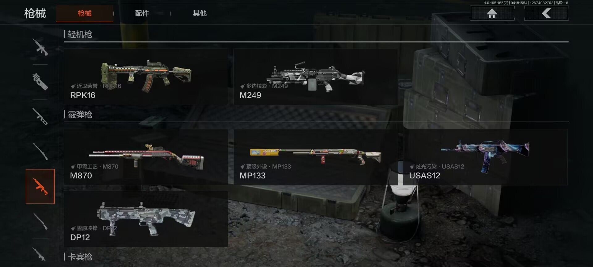 AQEY421014暗区突围账号详情图8