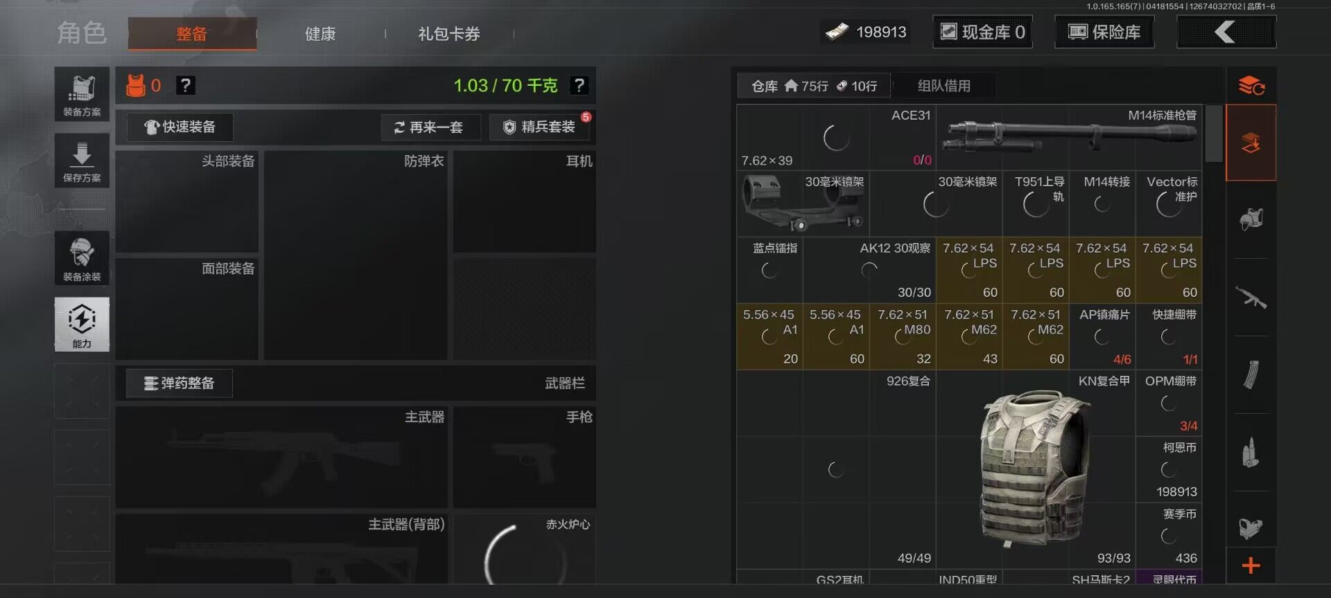 AQEY421014暗区突围账号详情图5