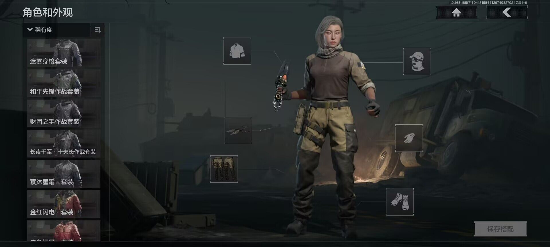 AQEY421014暗区突围账号详情图6