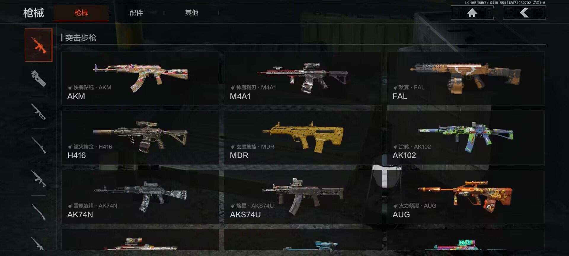 AQEY421014暗区突围账号详情图9