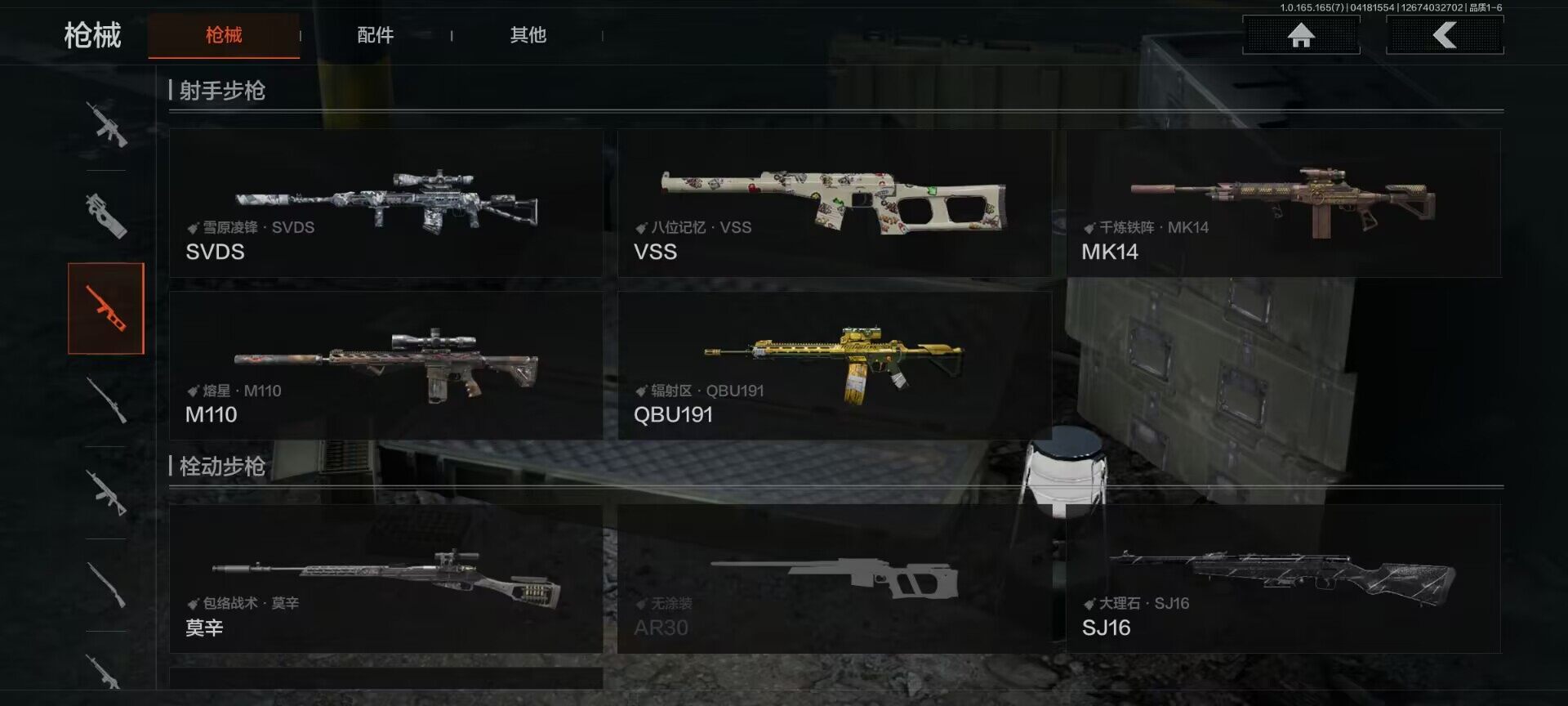 AQEY421014暗区突围账号详情图10