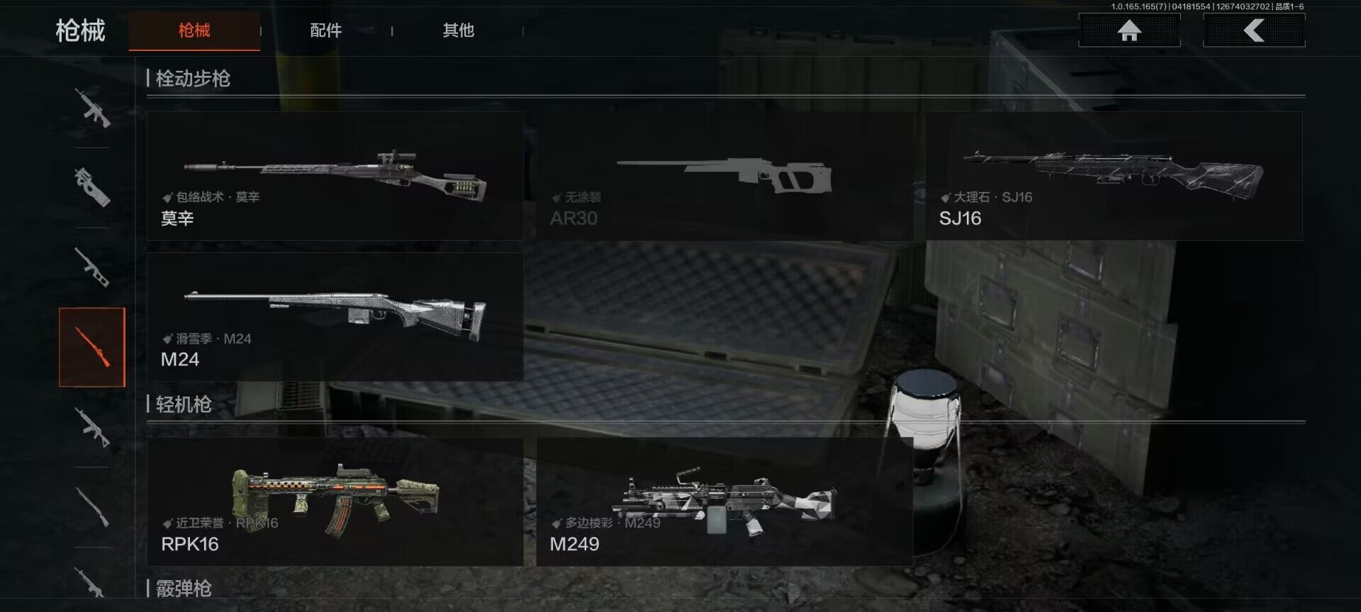 AQEY421014暗区突围账号详情图11