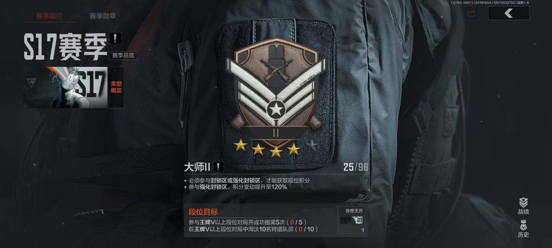 AQEY421014暗区突围账号详情图3