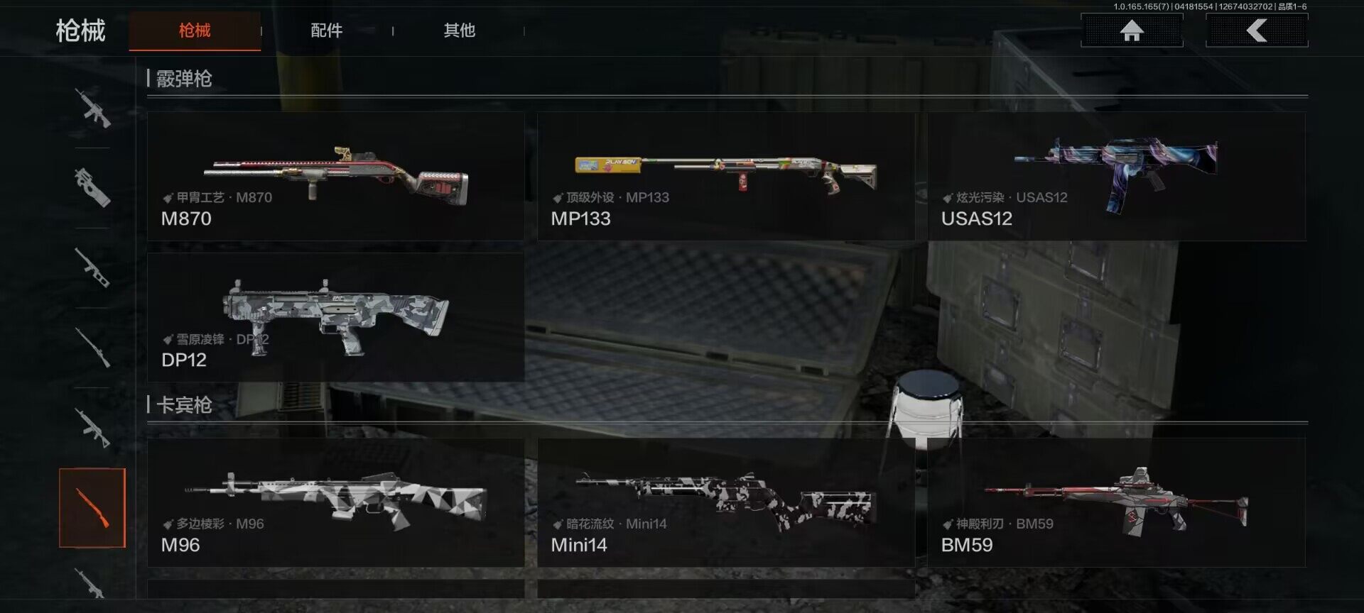 AQEY421014暗区突围账号详情图13