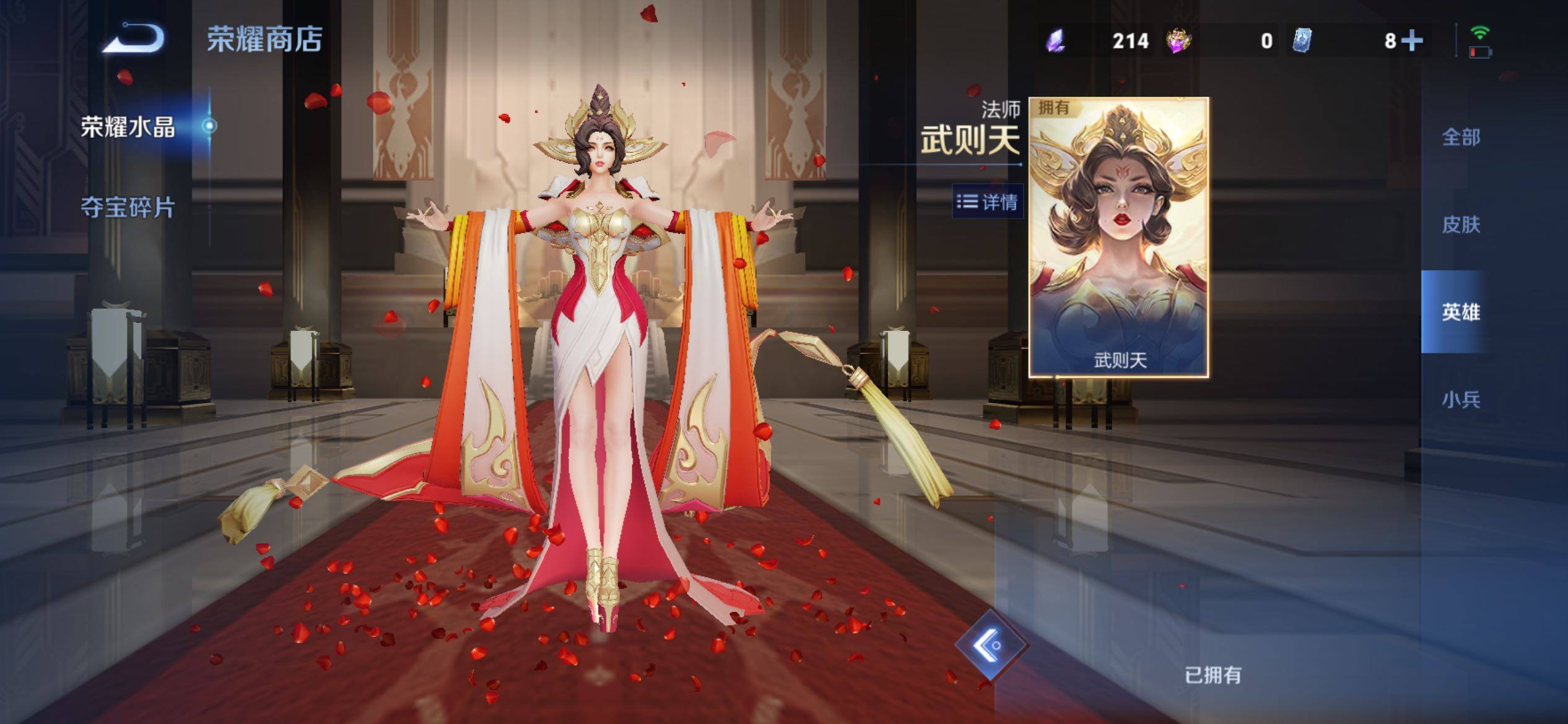 WZCMY4319162王者荣耀账号详情图18