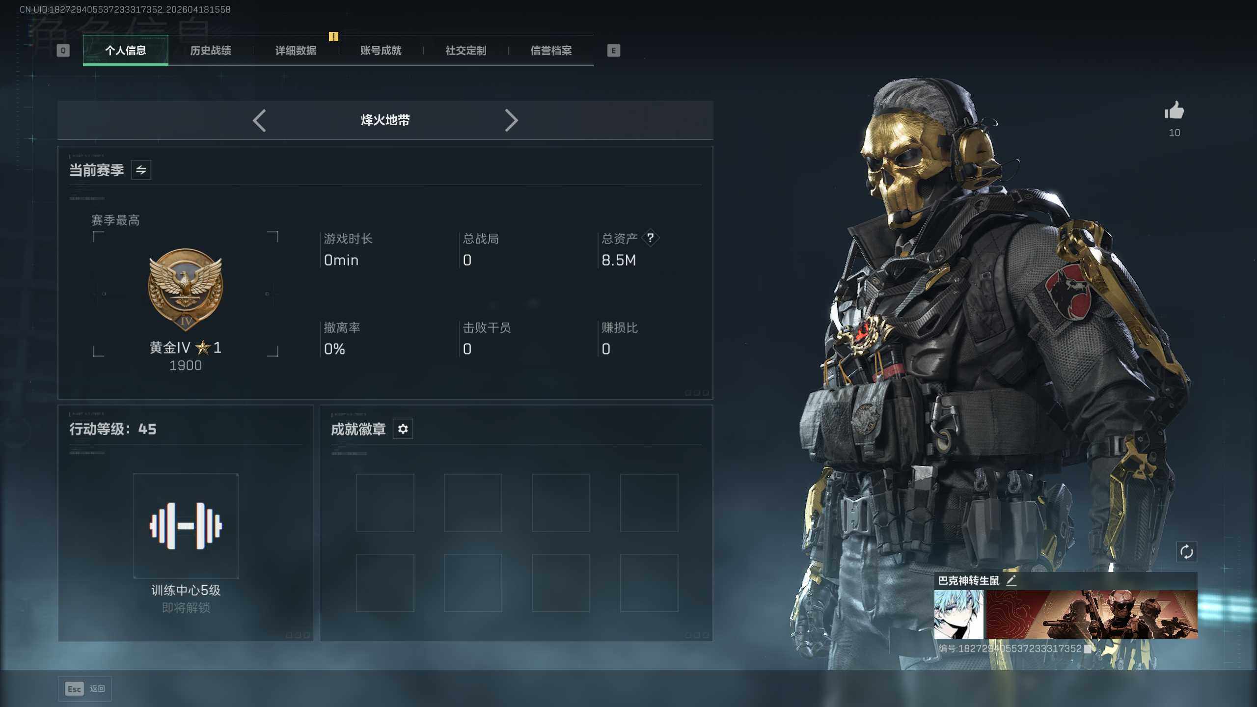 SJZEY4101524三角洲行动账号详情图4