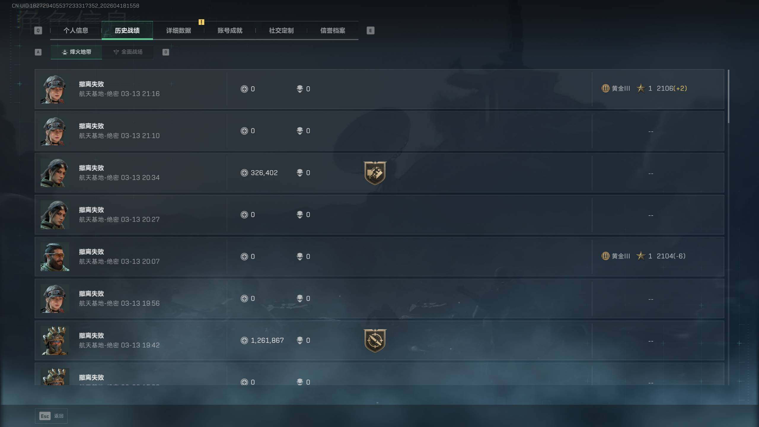 SJZEY4101524三角洲行动账号详情图5