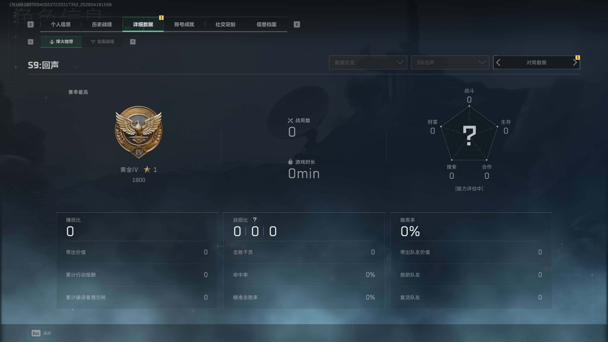 SJZEY4101524三角洲行动账号详情图6