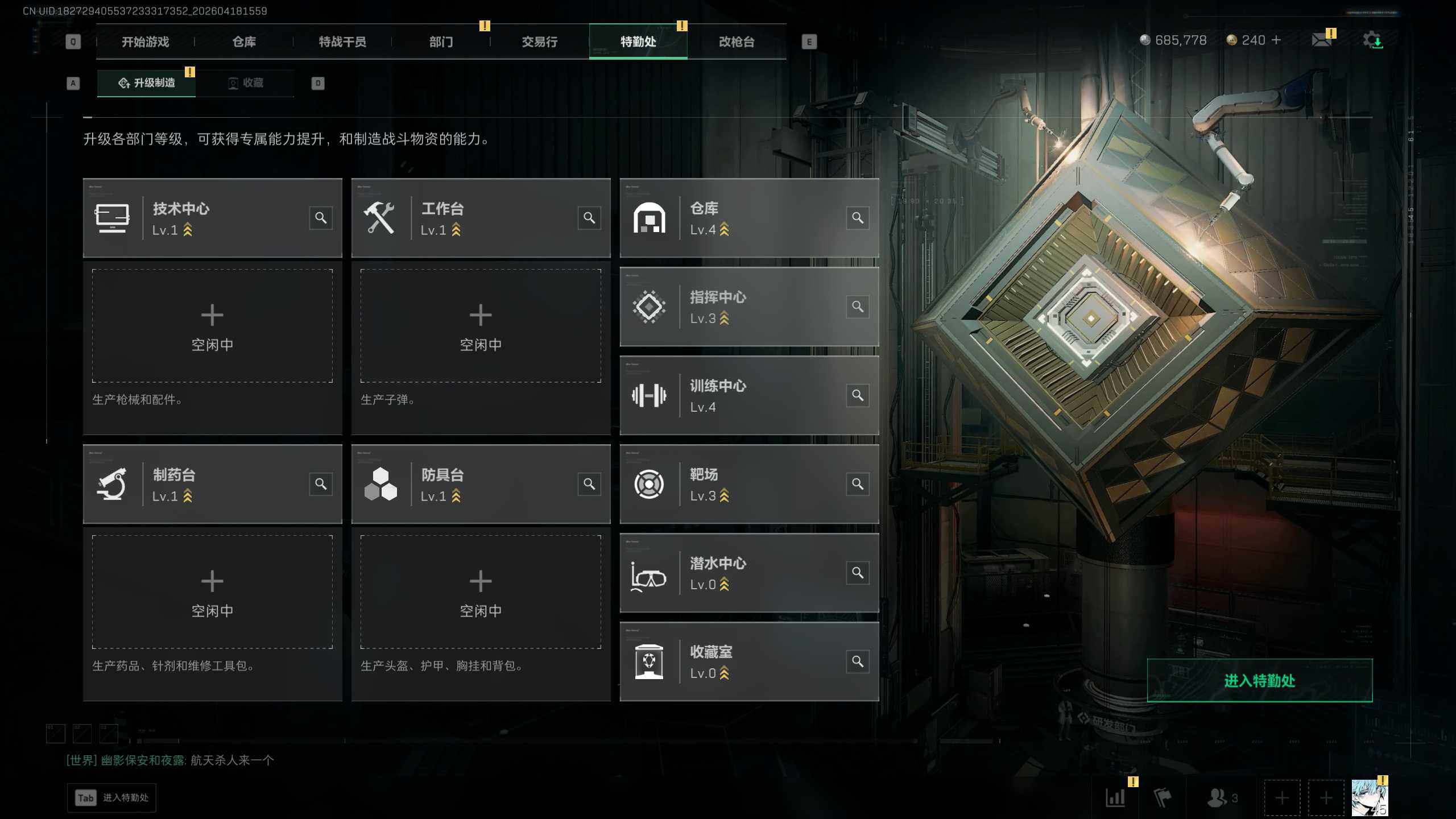 SJZEY4101524三角洲行动账号详情图8