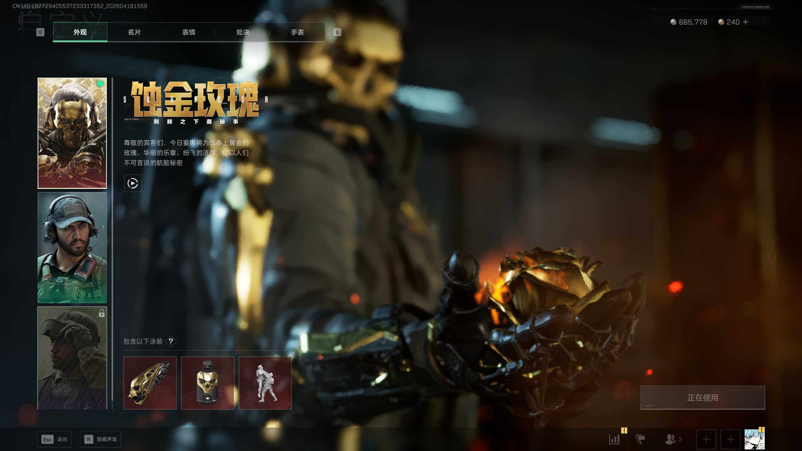 SJZEY4101524三角洲行动账号详情图9