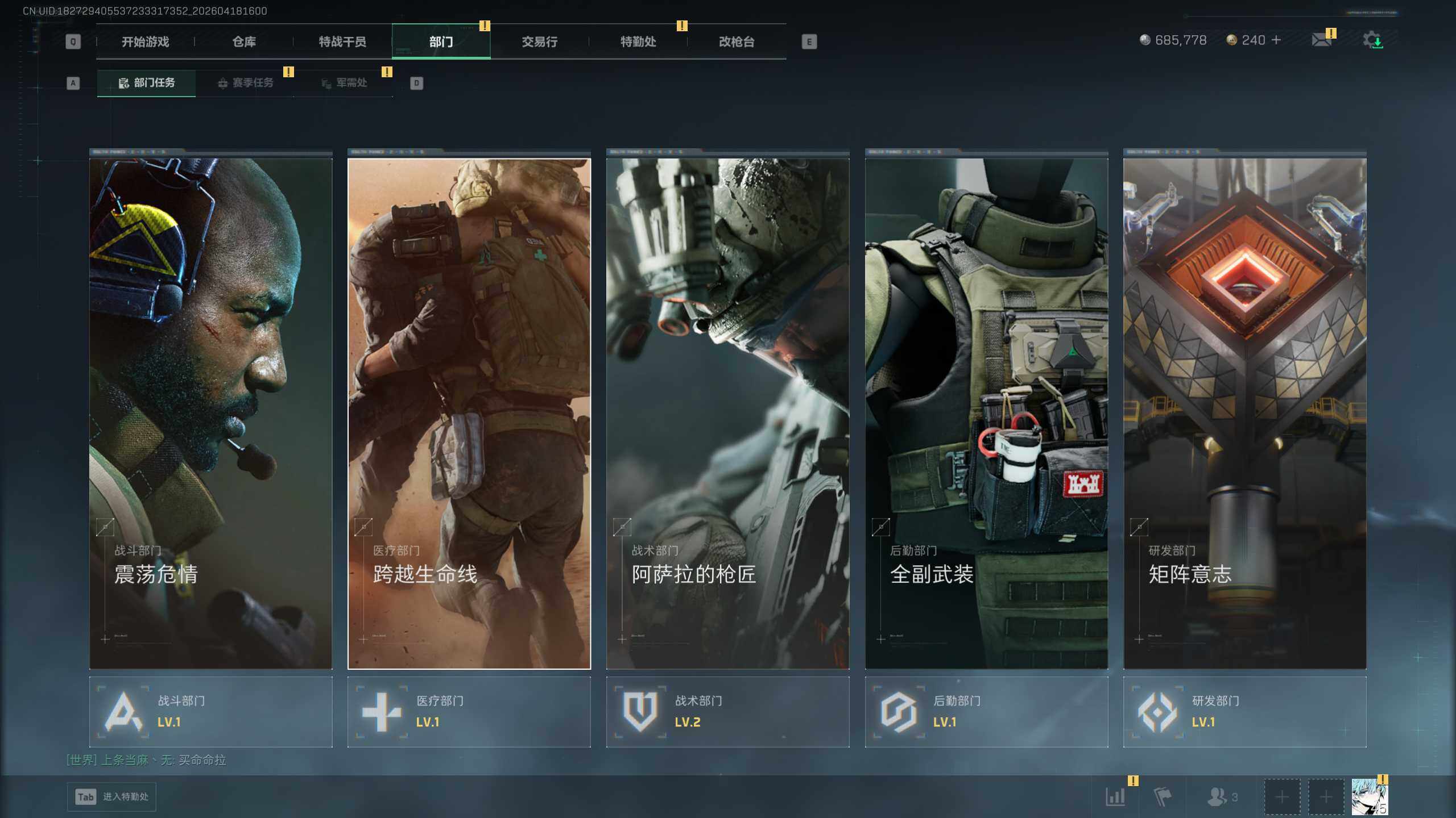 SJZEY4101524三角洲行动账号详情图10