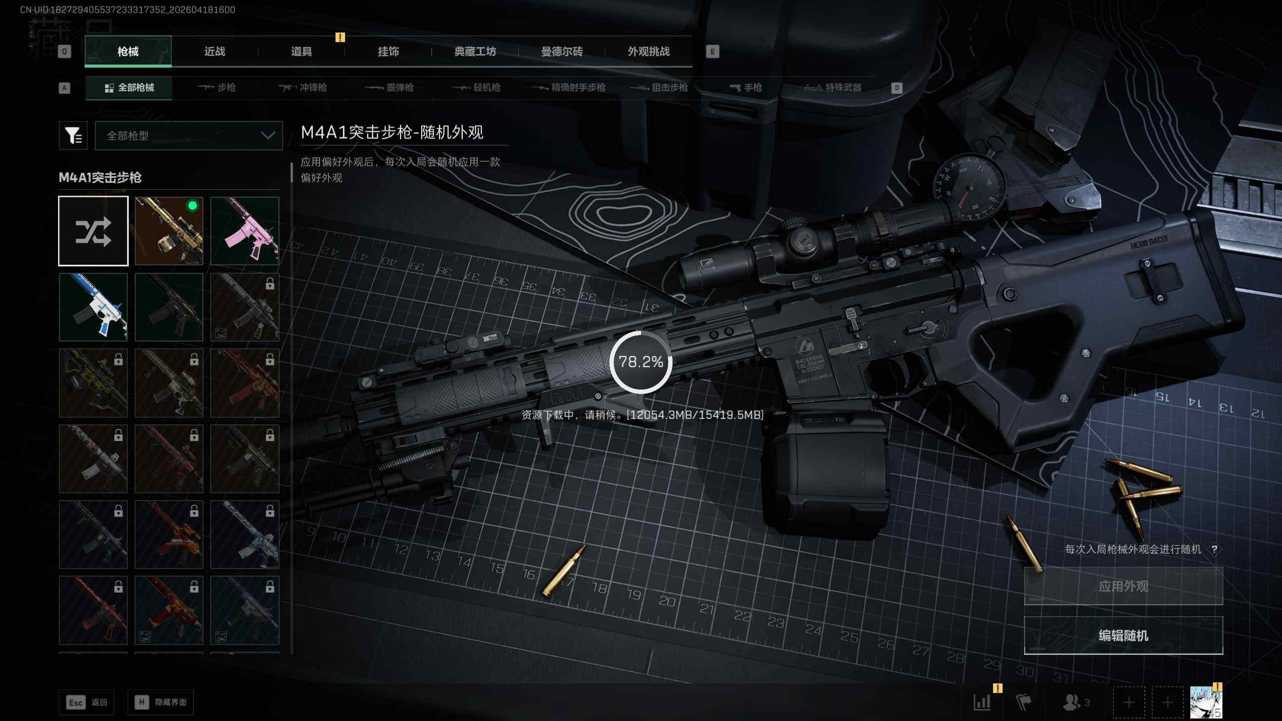 SJZEY4101524三角洲行动账号详情图11