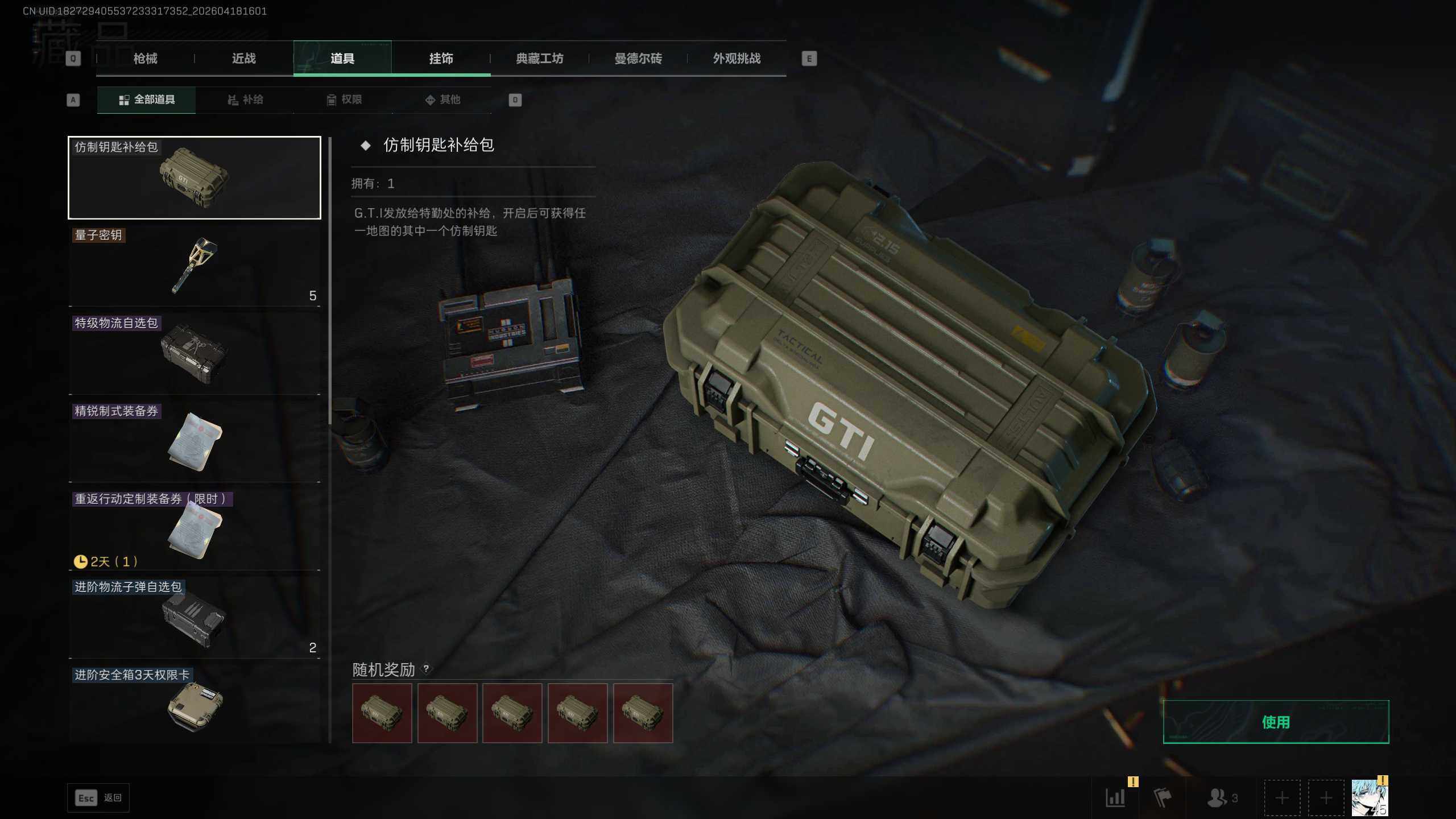 SJZEY4101524三角洲行动账号详情图12