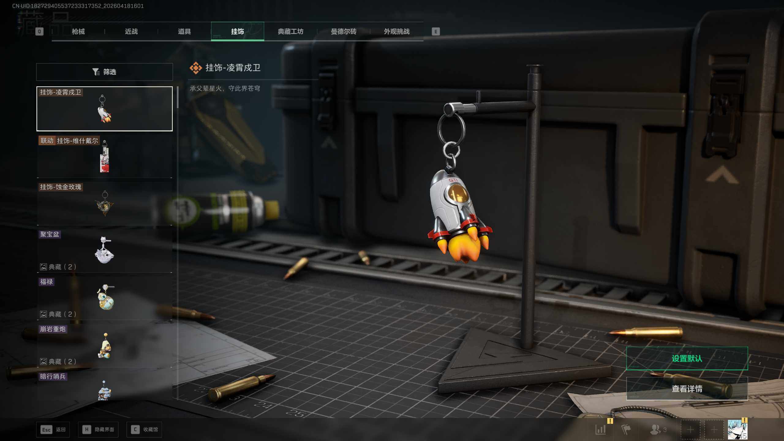 SJZEY4101524三角洲行动账号详情图13