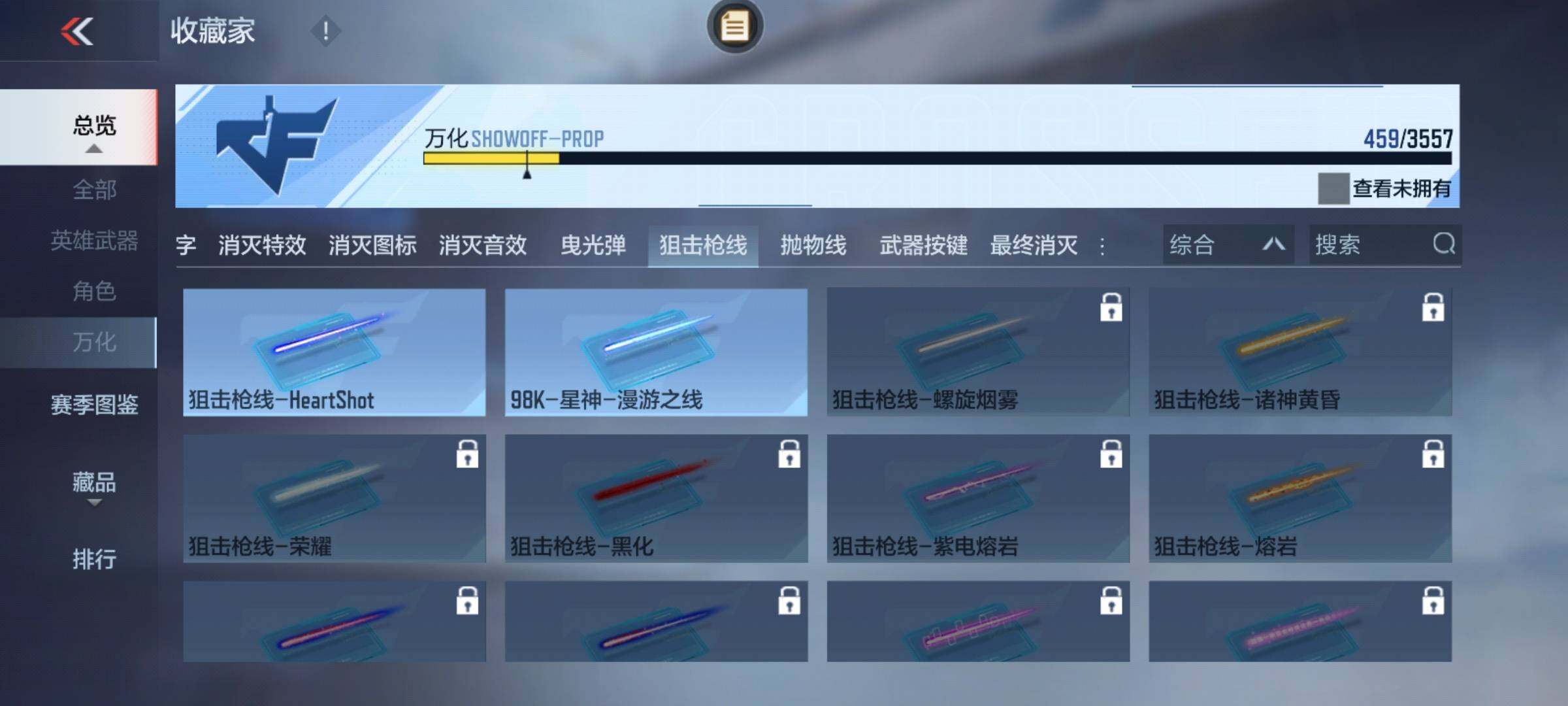 CFMEY429469枪战王者账号详情图21