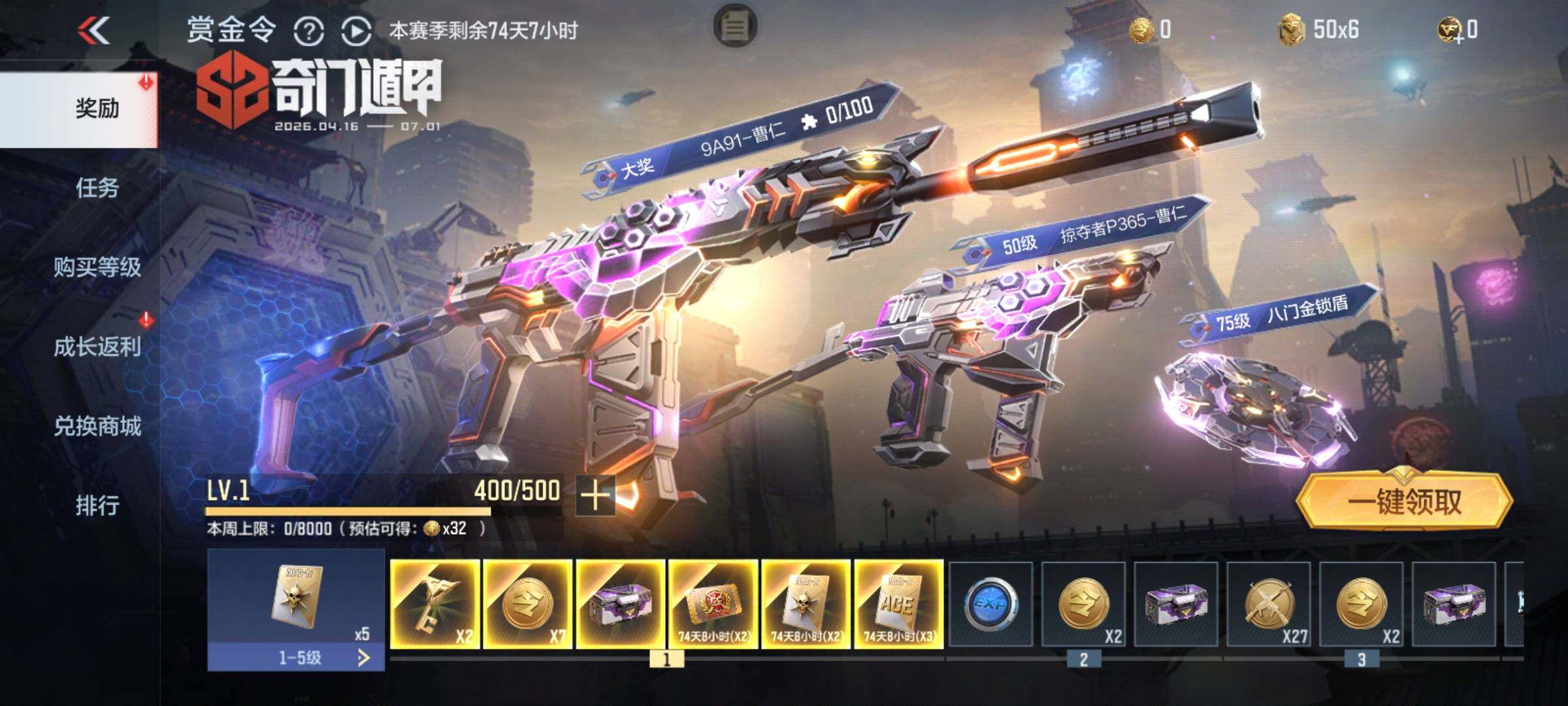 CFMEY429469枪战王者账号详情图23