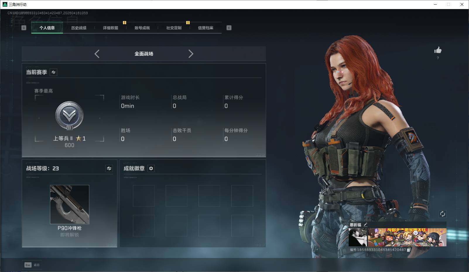 SJZEY4101588三角洲行动账号详情图6