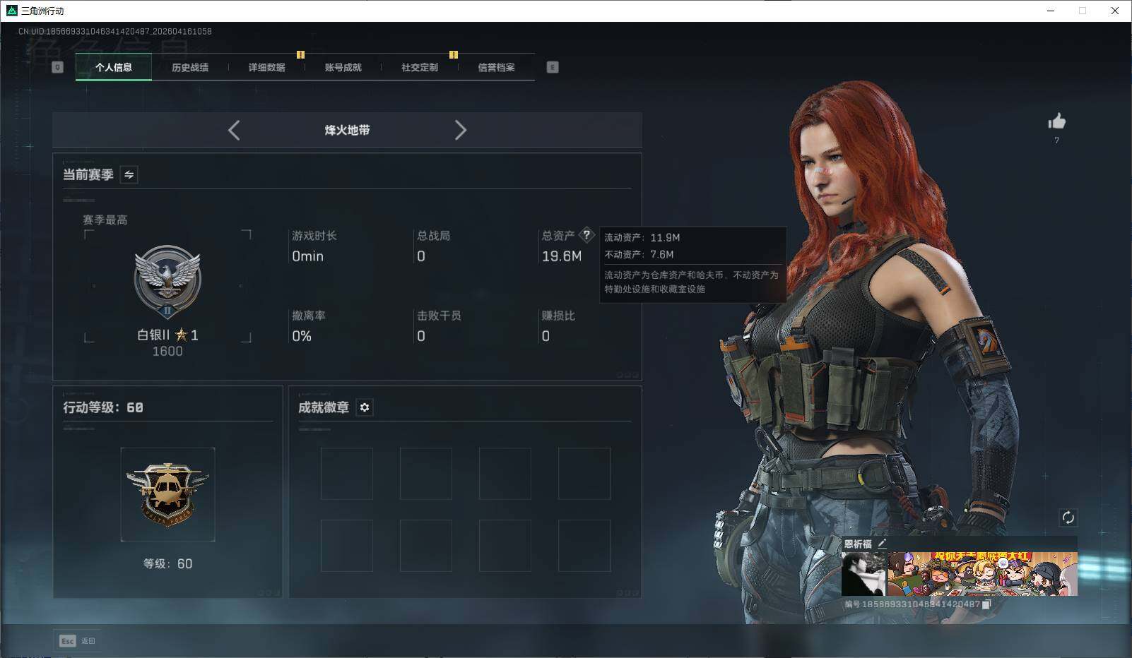 SJZEY4101588三角洲行动账号详情图7