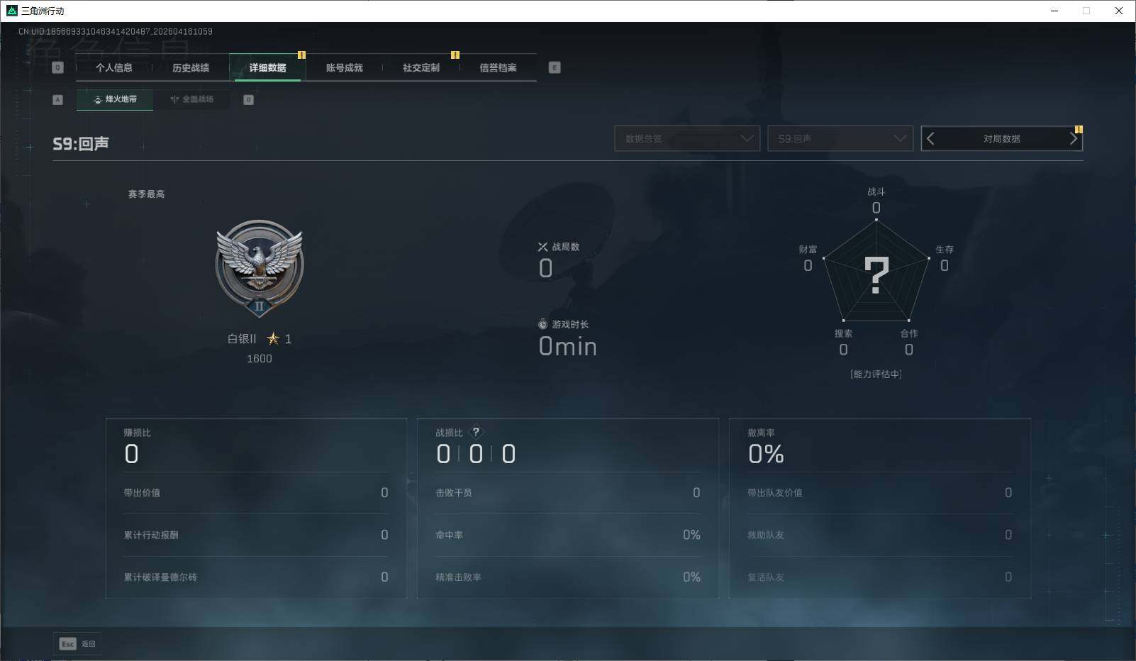 SJZEY4101588三角洲行动账号详情图9