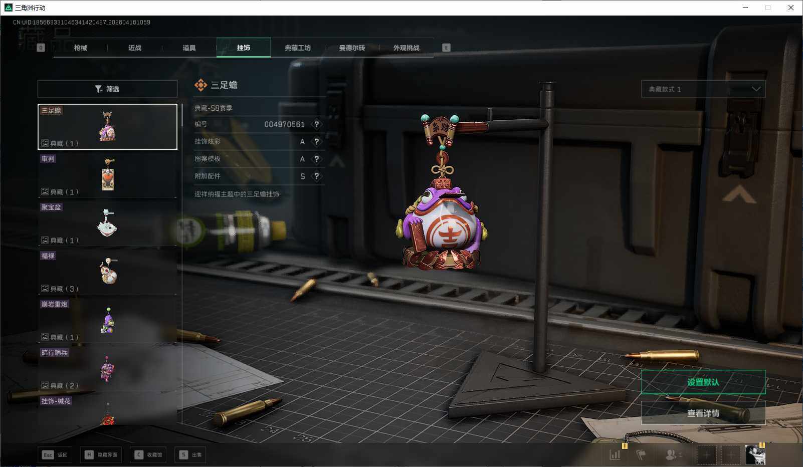 SJZEY4101588三角洲行动账号详情图11