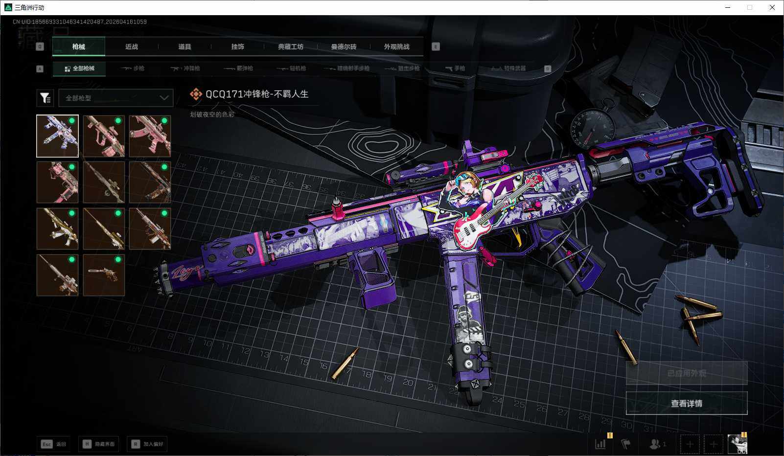 SJZEY4101588三角洲行动账号详情图13