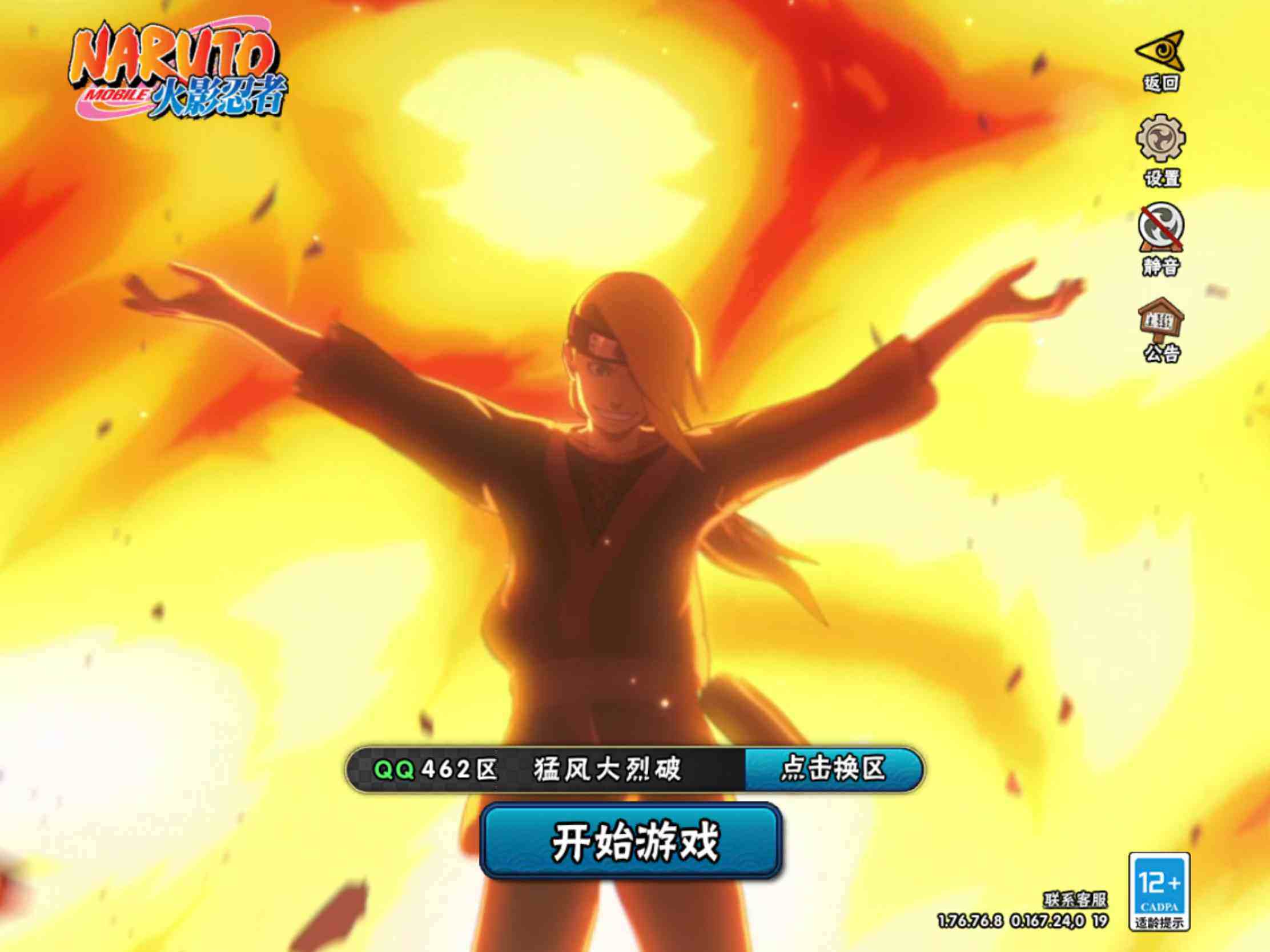 HYJM431283火影忍者账号详情图8