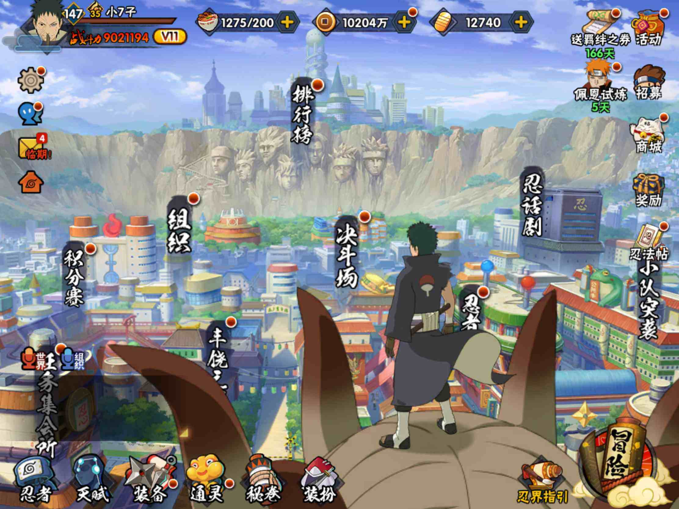 HYJM431283火影忍者账号详情图4