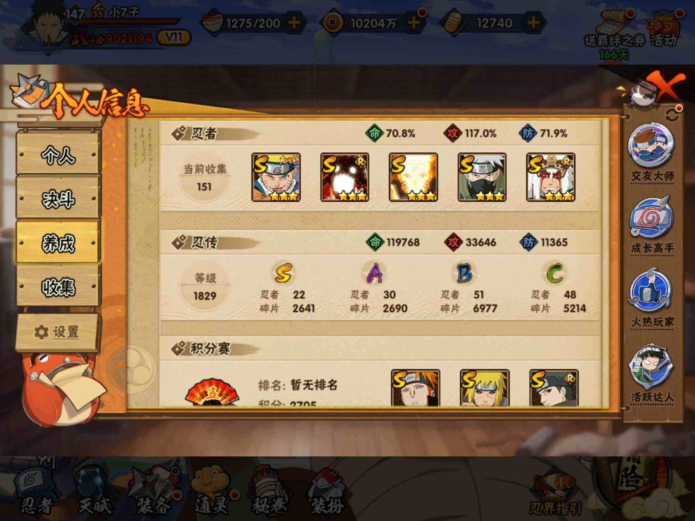 HYJM431283火影忍者账号详情图10