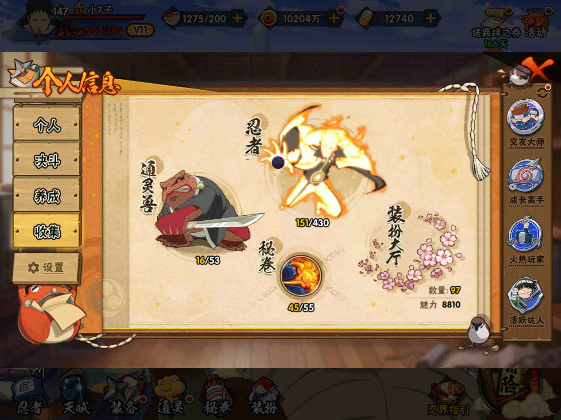 HYJM431283火影忍者账号详情图11